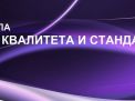 Представљамо вам студијску групу...